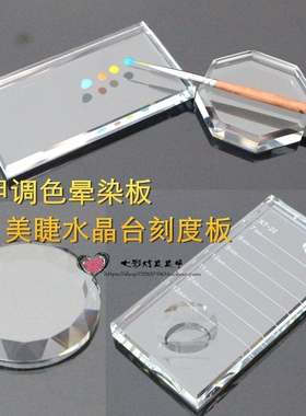 胶水玻璃调色板晕染指甲彩绘