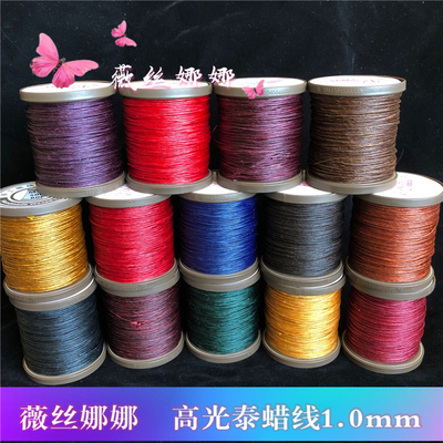枫之美1.0高光蜡线编织金刚结线