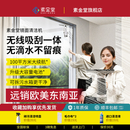 擦窗机器人手持家用全自动电动擦玻璃镜面清洁机吸水器清洗神器