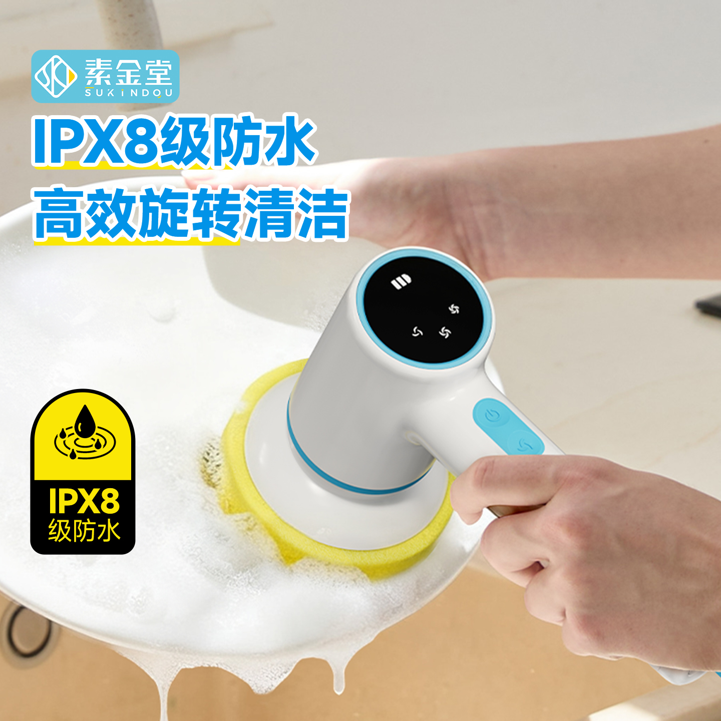 电动清洁刷多功能家用IPX8级防水