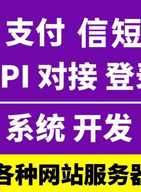 网站收款渠道api对接支付宝技术对接php三方微信支付通道paypal