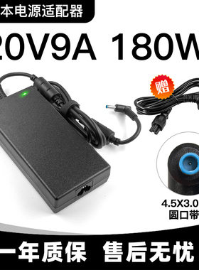 适用MSI微星MS-1581笔记本电源适配器Chicony群光180W充电器20V9A