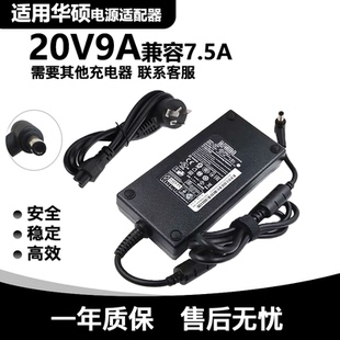 华硕20V9A 180W电源适配器ASUS GA401Q笔记本充电线 ROG幻14