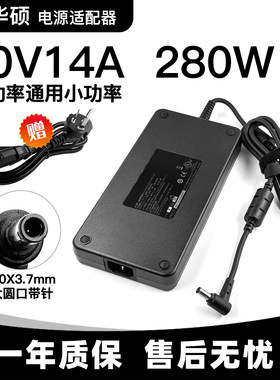 280W 华硕PG43UQ显示器 MSI微星GT75笔记本充电源适配器20V14A