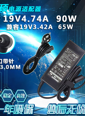 华硕无畏Pro14 M3401Q笔记本电脑充电器M1503Q X1503Z电源适配器