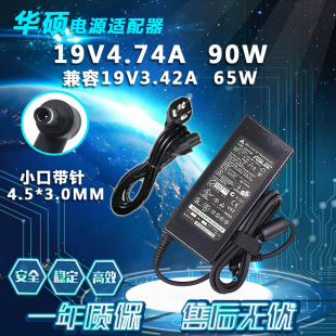 ASUS华硕90W充电器A豆无畏14Pro锐龙版 M3401Q电源适配器19V4.74A