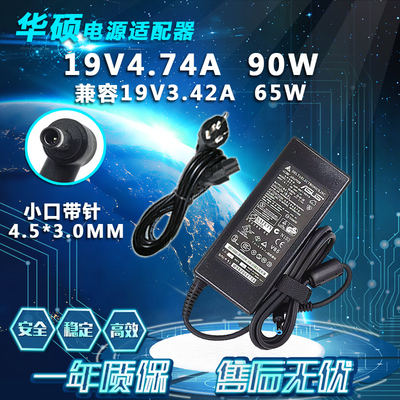华硕无畏Pro14 M3401Q笔记本电脑充电器M1503Q X1503Z电源适配器