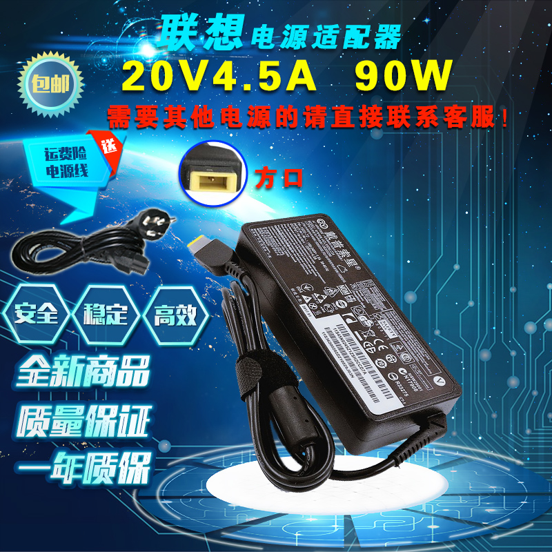 联想微型计算机C455r37 20v4.5a电源线适配器充电器方口