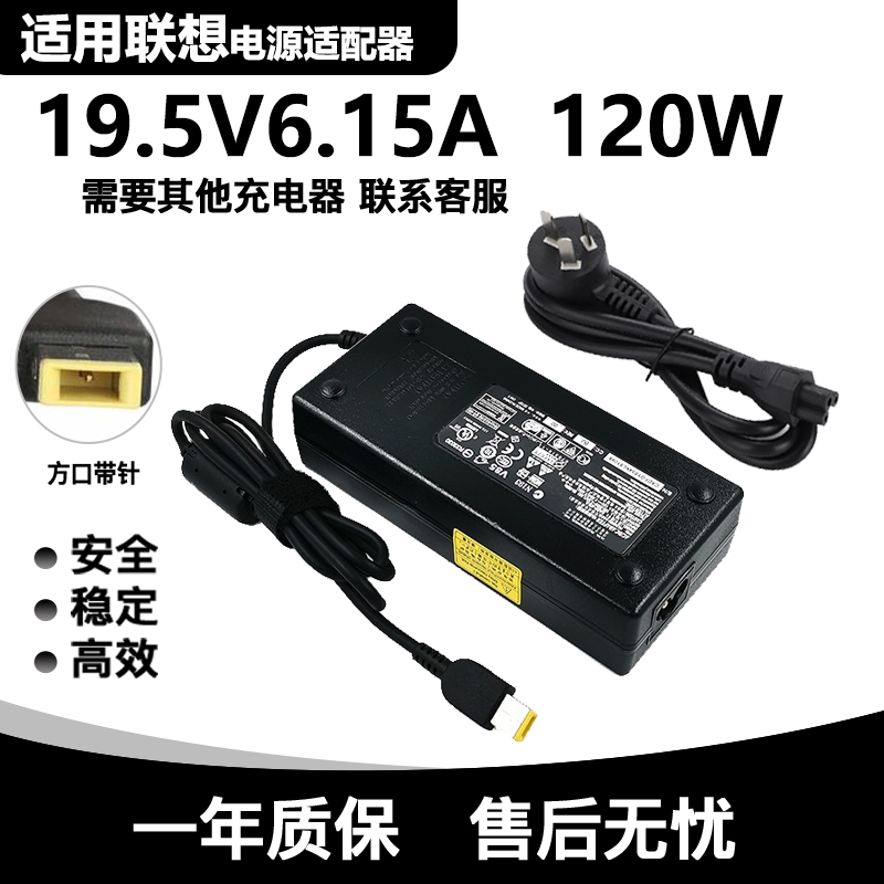 适用联想C5030 C355 C360 C365一体机电源适配器19.5V6.15A充电线