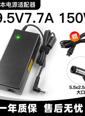 神舟机械师F117笔记本电源适配器T58 T90充电器线19.5V7.7A