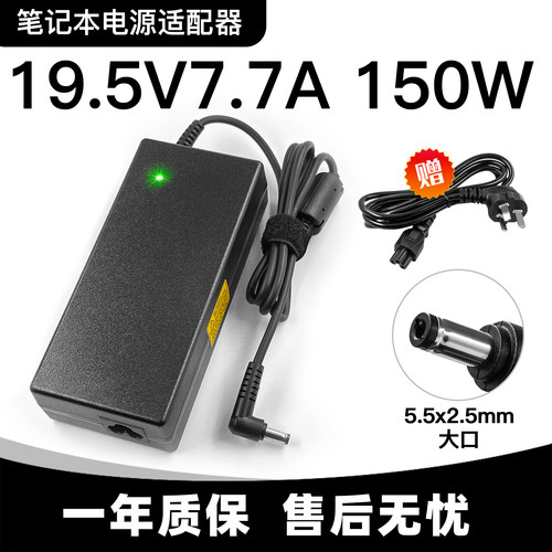 神舟战神Z7D2 R2 GTX970M独显电源适配器19.5V7.7A 150w送电源线
