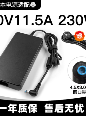 雷神911X PA-1181-76笔记本电脑电源适配器230W充电器20V11.5A