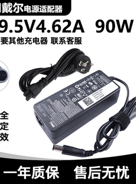 戴尔19.5V 4.62A电源适配器I1464D 1088 N4010 n4030 n4050充电器