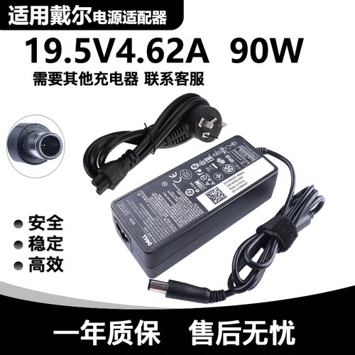 适用戴尔DA90PM111 FA90PM111 AA90PM111 LA90PM111 电源适配器充