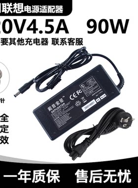 适用联想Y400 Y410P Y430P笔记本电脑充电器20V4.5A电源适配器