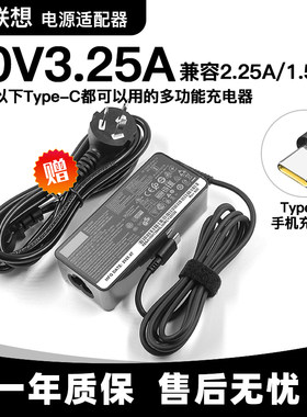 适用联想TYPE-C笔记本电源适配器E480/E580/S2充电器65W20V3.25A
