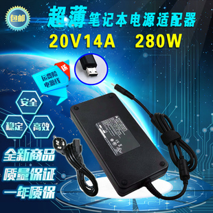 X15笔记本电脑电源适配器20V14A充电器280W 超薄七彩虹将星X17