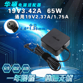 无线路由器电源适配器19V 1.75A充电器线 AC68U ASUS华硕