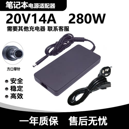20V14A神舟战神T8 D9 HBE6S01/05笔记本电脑充器280W电源适配器