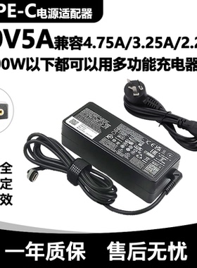 适用联想/ThinkPadT480/T480s电源适配器TYPE-C充电器65W20V3.25A