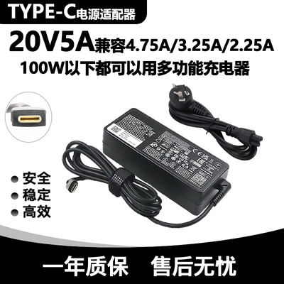 适用联想Type-C电脑Thinkpad X1Carbon T480 E480 X280笔记本充电