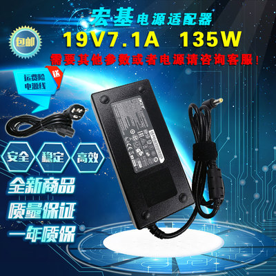 XGIMI极米H1极光 XF09G 投影仪机电源适配器19V7.1A7.9A充电器线