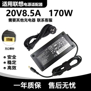 T540P电源适配器20V8.5A充电 T440P 适用联想拯救者Y9000K Y7000P