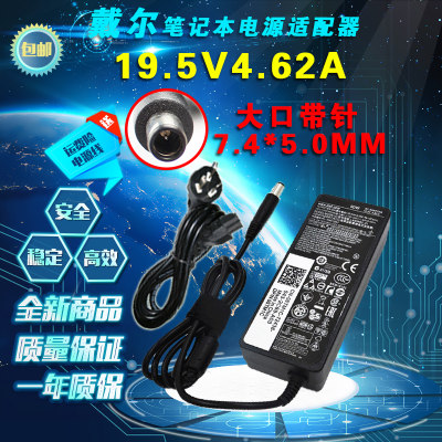 戴尔笔记本19.5v 4.62a电源适配充电器线N4010 N4030 M5010 N4110