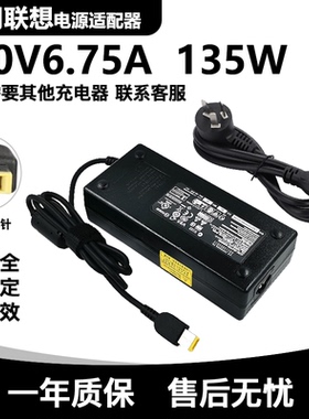 适用联想拯救者 Yoga16s IdeaPadt 135W电源适配器20V6.75A