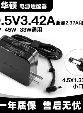 EXA1206CH华硕S200E X202E X201E电源适配器19V1.75A笔记本充电器