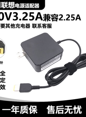 适用联想20V3.25A笔记本K2450 Flex14A G50-70电源适配充电器65W