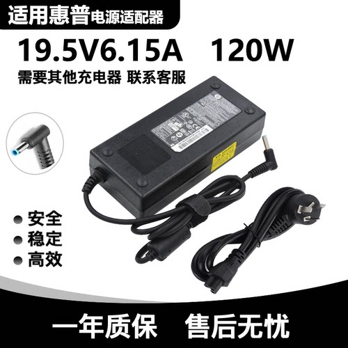 惠普HP 17-j010TX 17-j116TX 17-J170CA电源适配器19.5V6.15A