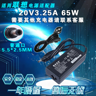 G575GX上网本电源适配器20V2A电脑充电器40W 适用联想G475 G465