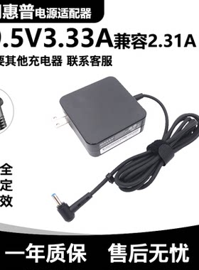 惠普m27fqfw FHD液晶显示器电脑电源线19.5v1.28a2.05a适配器