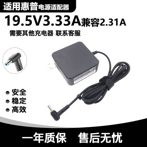 HP笔记本 ProBook 430/440/450 256 246G4/G3/G5电源适配器充电线