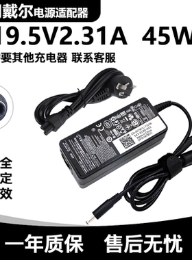 戴尔XPS12/13 L321X 7437 9343 9350 9360笔记本电脑电源适配器