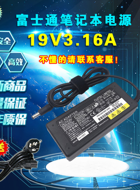 富士通fujitsu 19V 3.16A笔记本电源适配器ADP-60ZH A电源充电器