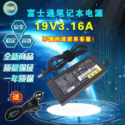 富士通fujitsu 19V 3.16A笔记本电源适配器ADP-60ZH A电源充电器