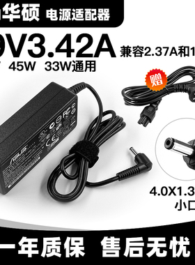 华硕ASUS 19V3.42A超级本X450 X402C X452 X550V笔记本电源适配器