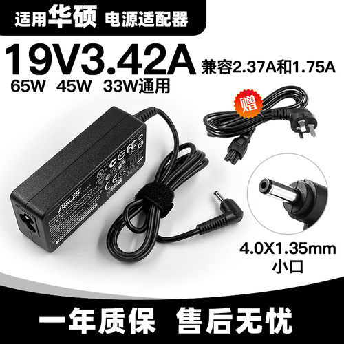 原装华硕UX303/302L U303L UX305 TP300L笔记本电源适配充电器线