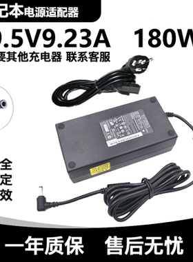 ZOTAC索泰ZBOX EN1060-K微型电脑主机电源适配器充电器线9.23A