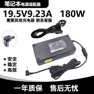华硕PG32UQ PG348Q PG27U液晶显示器电源适配器充电线19.5V9.23A