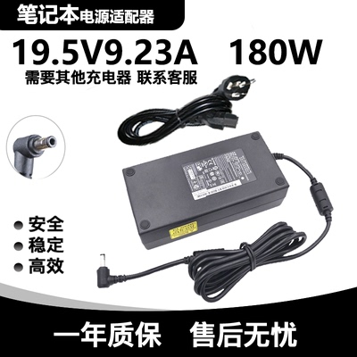 神舟战神K670D-G4D1 CW65S07笔记本电源适配器19.5V9.23A 180W