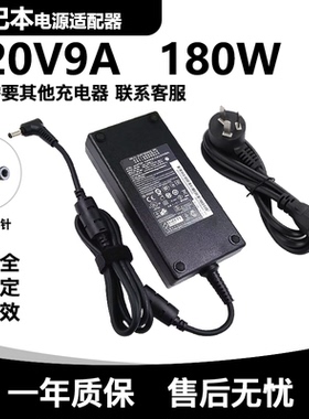 适用雷神M NP 911 Plus P1笔记本电脑电源适配器20V9A充电器线