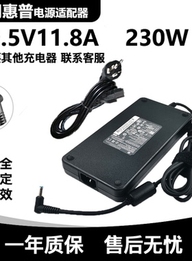 惠普ZBOOK 15G2 17G2电源适配充电器19.5V10.3A HTNN-DA24