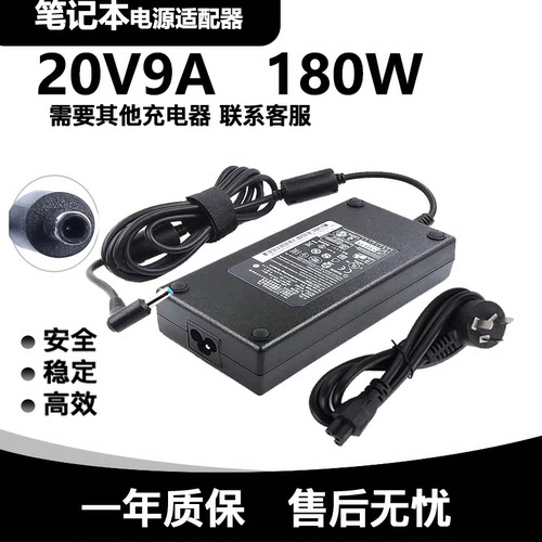 适用神舟战神S8 QNLXS01笔记本电源适配器20V9A充电器180W