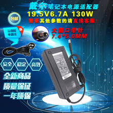 戴尔DELL 19.5V 6.7A 游匣15 7557 G3 G5 G7 7655 130W充电器