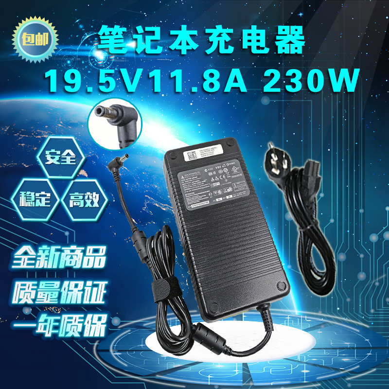 hasee神舟炫龙 炎魔t1 ti kp6g 笔记本电源适配器19.5v11.8a 230w