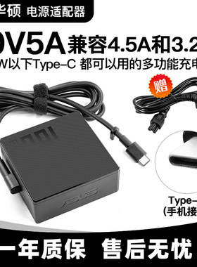 华硕灵焕3Pro灵耀3电源适配器T305C T303U笔记本电脑充电线Type-c