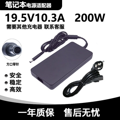 惠普8740W/8770W/8560W/8570W电源适配器19.5V10.3A充电器200W